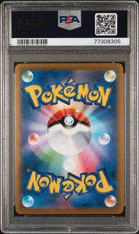 2021 POKEMON JAPANESE SWORD & SHIELD VMAX CLIMAX #252 FA/RAYQUAZA VMAX VMAX CLIMAX
