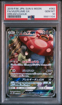 2019 POKEMON JAPANESE SUN & MOON DREAM LEAGUE #062 FA/VILEPLUME GX DREAM LEAGUE