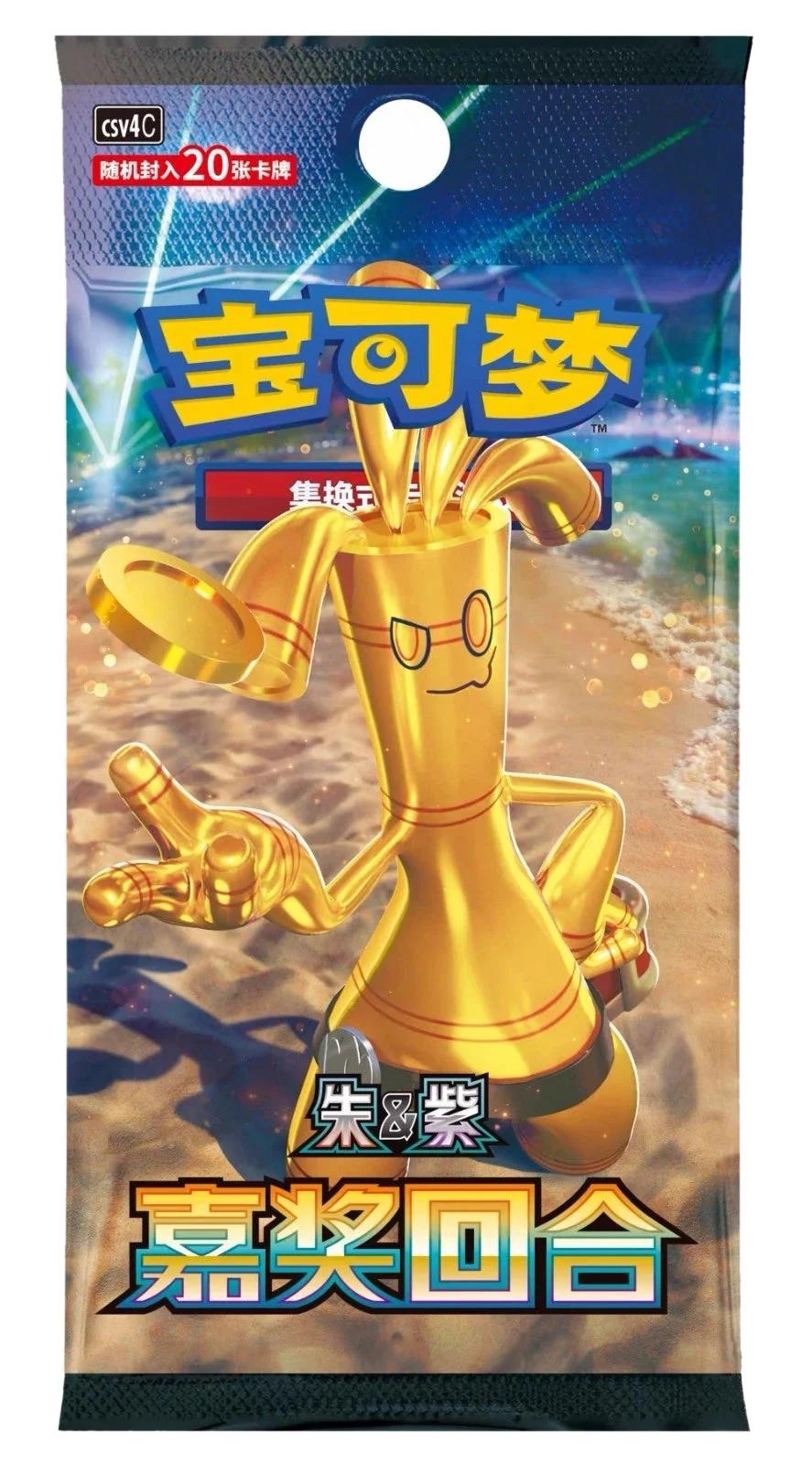 Pokémon TCG S-Chinese Reward Round CSV4C JUMBO Booster Pack