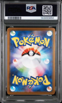 2025 POKEMON JAPANESE SV11W-WHITE FLARE #092 SAWSBUCK ART RARE
