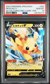 2022 POKEMON JAPANESE SWORD & SHIELD START DECK 100 COROCORO COMIC VERSION #001 PIKACHU V SD.100 COROCORO COMIC VER.