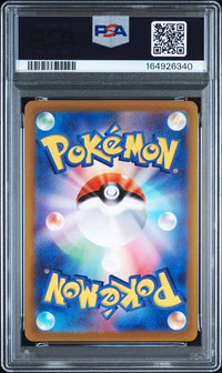 2022 POKEMON JAPANESE CHARIZARD VSTAR VS RAYQUAZA VMAX SPECIAL DECK SET #016 FA/RAYQUAZA VMAX CHARIZARD/RAYQUAZA SDS