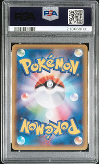 2021 POKEMON JAPANESE PROMO CARD PACK 25TH ANNIVERSARY EDITION #020 FA/RESHIRAM PCP 25TH ANNIVERSARY ED.