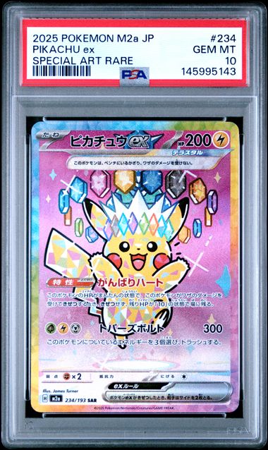 2025 POKEMON JAPANESE M2a-MEGA DREAM ex #234 PIKACHU ex SPECIAL ART RARE