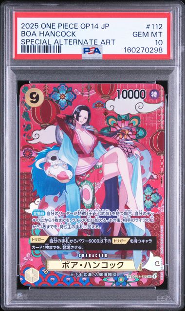 2025 ONE PIECE JAPANESE OP14-THE AZURE SEA'S SEVEN #112 BOA HANCOCK SPECIAL ALTERNATE ART