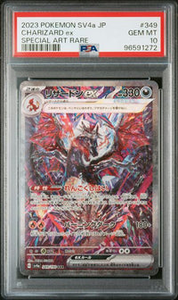 2023 POKEMON JAPANESE SV4a-SHINY TREASURE ex #349 CHARIZARD ex SPECIAL ART RARE