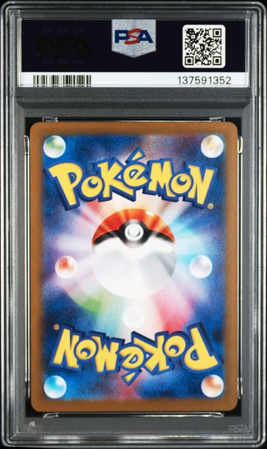 2025 POKEMON JAPANESE SV9-BATTLE PARTNERS #129 SALAMENCE ex SPECIAL ART RARE