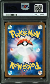 2024 POKEMON JAPANESE SV8-SUPER ELECTRIC BREAKER #112 MAGNETON ART RARE