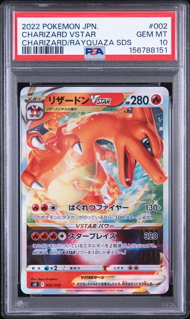 2022 POKEMON JAPANESE CHARIZARD VSTAR VS RAYQUAZA VMAX SPECIAL DECK SET #002 CHARIZARD VSTAR CHARIZARD/RAYQUAZA SDS