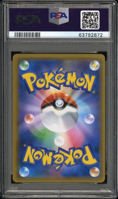 2018 POKEMON JAPANESE SUN & MOON ULTRA SHINY GX #153 FA/CYNTHIA ULTRA SHINY GX