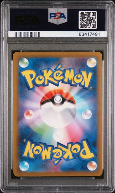2023 POKEMON JAPANESE SV2a-POKEMON CARD 151 #184 VENUSAUR ex SUPER RARE
