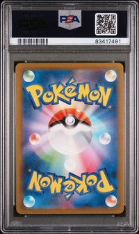 2023 POKEMON JAPANESE SV2a-POKEMON CARD 151 #184 VENUSAUR ex SUPER RARE