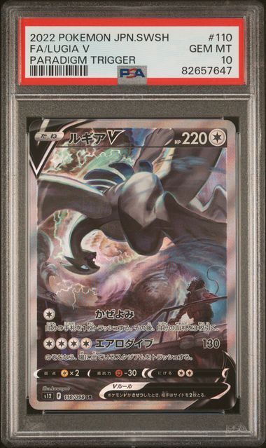 2022 POKEMON JAPANESE SWORD & SHIELD PARADIGM TRIGGER #110 FA/LUGIA V PARADIGM TRIGGER