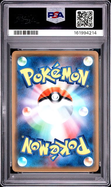 2018 POKEMON JAPANESE SUN & MOON STRENGTH EXPANSION PACK ULTRA FORCE #037 ARCEUS-HOLO S.E.P. ULTRA FORCE