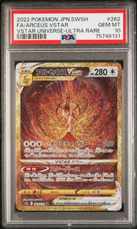 POKEMON JAPANESE GOLD GOD VSTAR UNIVERSE SET