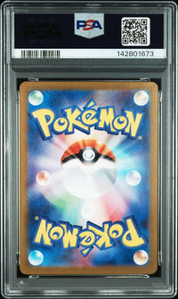 2024 POKEMON JAPANESE SV7-STELLAR MIRACLE #112 GULPIN ART RARE