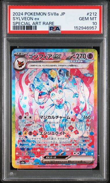 2024 POKEMON JAPANESE SV8a-TERASTAL FEST ex #212 SYLVEON ex SPECIAL ART RARE