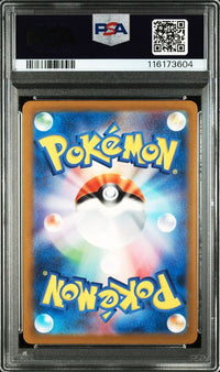 2023 POKEMON JAPANESE SV2a-POKEMON CARD 151 #173 PIKACHU ART RARE