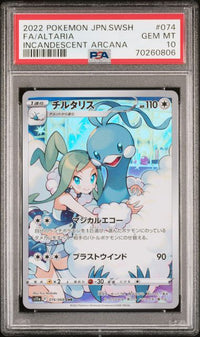 2022 POKEMON JAPANESE SWORD & SHIELD INCANDESCENT ARCANA #074 FA/ALTARIA INCANDESCENT ARCANA
