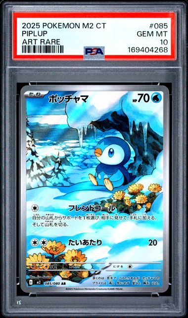 2025 POKEMON TRADITIONAL CHINESE M2 F-INFERNO X #085 PIPLUP ART RARE