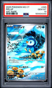 2025 POKEMON TRADITIONAL CHINESE M2 F-INFERNO X #085 PIPLUP ART RARE