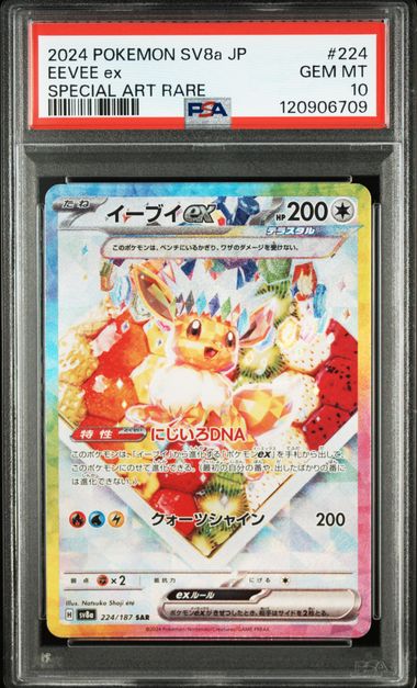 2022 POKEMON JAPANESE SWORD & SHIELD VSTAR UNIVERSE #015 RADIANT CHARIZARD VSTAR UNIVERSE