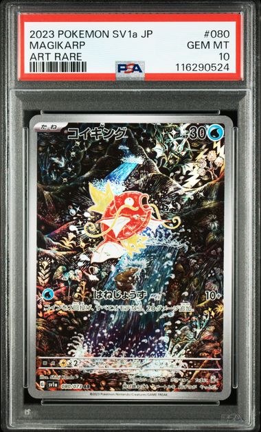 2023 POKEMON JAPANESE SV1a-TRIPLET BEAT #080 MAGIKARP ART RARE