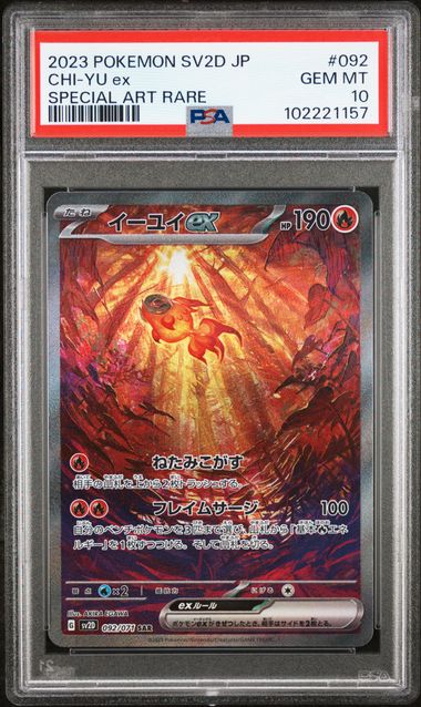 2023 POKEMON JAPANESE SV2D-CLAY BURST #092 CHI-YU ex SPECIAL ART RARE