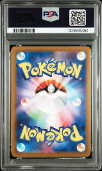 2024 POKEMON JAPANESE SV5M-CYBER JUDGE #074 SAWSBUCK ART RARE