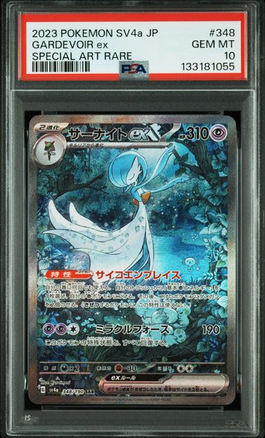 2023 POKEMON JAPANESE SV4a-SHINY TREASURE ex #348 GARDEVOIR ex SPECIAL ART RARE