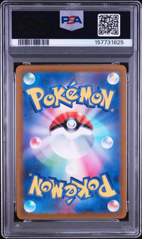 2022 POKEMON JAPANESE SWORD & SHIELD VSTAR UNIVERSE #216 FA/LUMINEON V VSTAR UNIVERSE