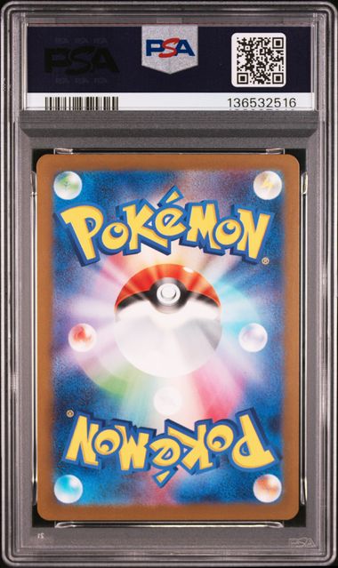2025 POKEMON JAPANESE M-P PROMO #020 PIKACHU McDONALD'S