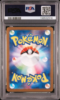 2025 POKEMON JAPANESE M-P PROMO #020 PIKACHU McDONALD'S