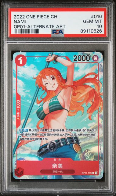 2022 ONE PIECE SIMPLIFIED CHINESE OP01-ROMANCE DAWN #016 NAMI ALTERNATE ART