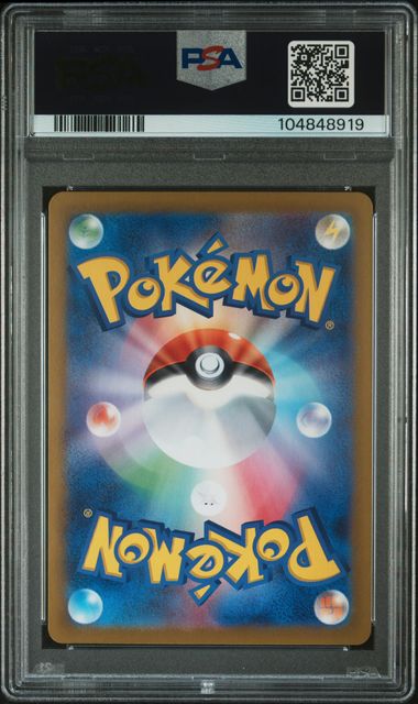 2025 POKEMON JAPANESE M2-INFERNO X #111 ORICORIO ex SPECIAL ART RARE (Copy)