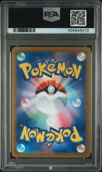 2025 POKEMON JAPANESE M2-INFERNO X #111 ORICORIO ex SPECIAL ART RARE (Copy)