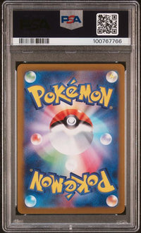 2024 POKEMON JAPANESE SV7a-PARADISE DRAGONA #087 LATIAS ex SPECIAL ART RARE