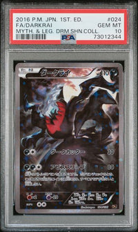 2016 POKEMON JAPANESE MYTHICAL & LEGENDARY DREAM SHINE COLLECTION #024 FA/DARKRAI MYTH. & LEG. DRM.SHN.COLL.