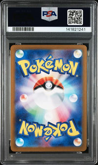 2025 POKEMON JAPANESE SV9-BATTLE PARTNERS #102 ARTICUNO ART RARE