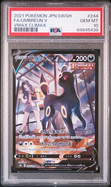 2021 POKEMON JAPANESE SWORD & SHIELD VMAX CLIMAX #244 FA/UMBREON V VMAX CLIMAX
