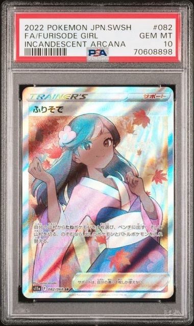 2022 POKEMON JAPANESE SWORD & SHIELD INCANDESCENT ARCANA #082 FA/FURISODE GIRL INCANDESCENT ARCANA