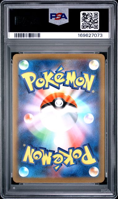 2025 POKEMON JAPANESE M2a-MEGA DREAM ex #199 PSYDUCK ART RARE