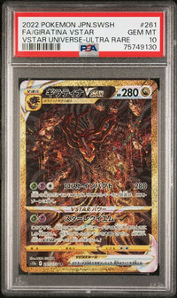 POKEMON JAPANESE GOLD GOD VSTAR UNIVERSE SET
