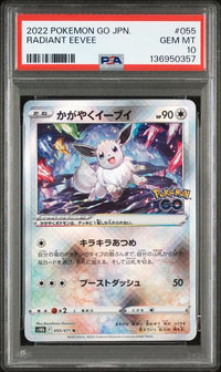 2022 POKEMON GO JAPANESE #055 RADIANT EEVEE