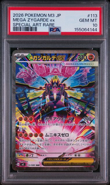 2026 POKEMON JAPANESE M3-NULLIFYING ZERO #113 MEGA ZYGARDE ex SPECIAL ART RARE