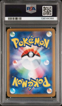 2025 POKEMON JAPANESE M1S-MEGA SYMPHONIA #087 MEGA GARDEVOIR ex SPECIAL ART RARE