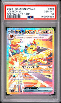2024 POKEMON JAPANESE SV8a-TERASTAL FEST ex #209 JOLTEON ex SPECIAL ART RARE