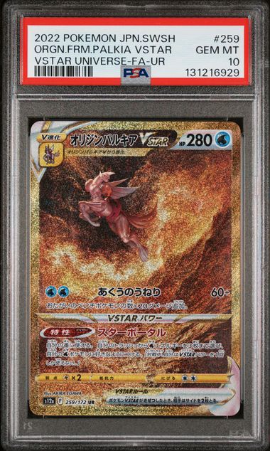 2022 POKEMON JAPANESE SWORD & SHIELD VSTAR UNIVERSE #259 ORGN.FRM.PALKIA VSTAR VSTAR UNIVERSE-FA-UR