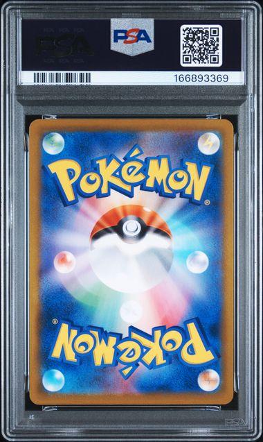 2021 POKEMON JAPANESE SWORD & SHIELD VMAX CLIMAX #187 FA/CHARIZARD VMAX CLIMAX