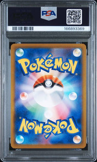 2021 POKEMON JAPANESE SWORD & SHIELD VMAX CLIMAX #187 FA/CHARIZARD VMAX CLIMAX
